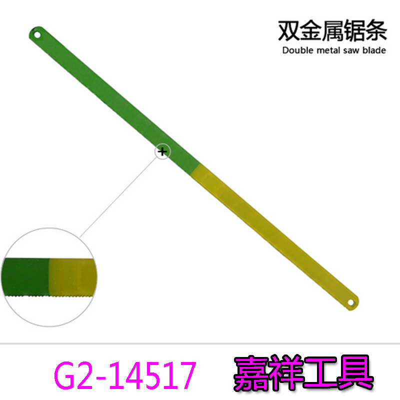 High carbon steel hacksaw blade suction card saw frame