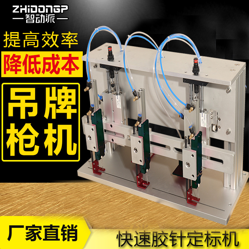 Supply Automatic Three-Pin Staple Machine Cushion Carpet Mats Nail Tag Instead of Traditional Tag Gun Factory Direct Sales