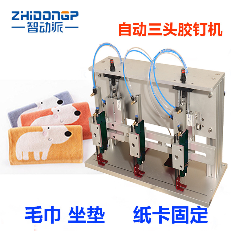 Supply Automatic Three-Pin Staple Machine Cushion Carpet Mats Nail Tag Instead of Traditional Tag Gun Factory Direct Sales