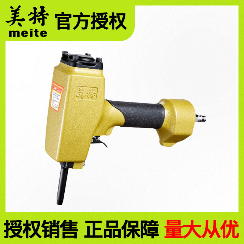 Officially Authorized Meittuo Staple Gun T50sc Pneumatic Back Staple Gun Meittuo Ap38 Pneumatic Starting from Staple Gun