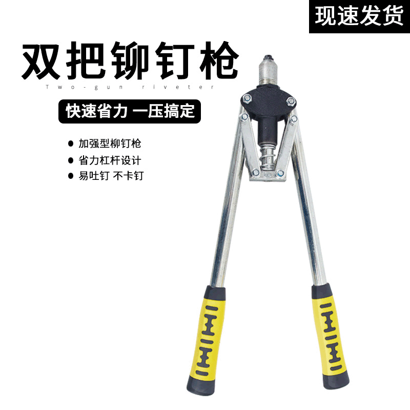 Manual Double-Handle Core Pulling Riveting Staple Gun Aluminum Alloy Willow Pulling Staple Gun Pull-Setter Labor-Saving Household Manual Tool Nagler