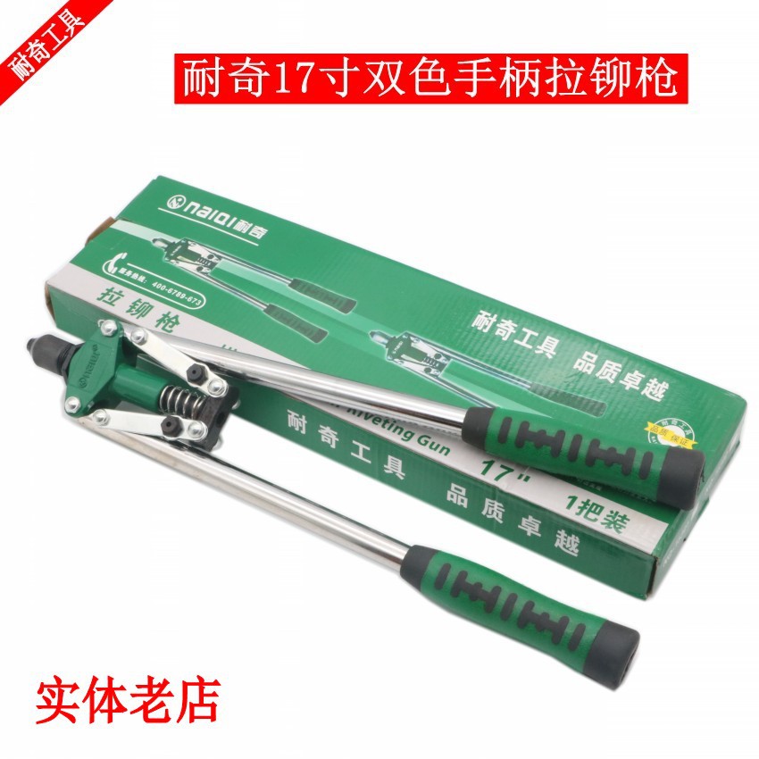 Nike 17-Inch Two-Color Double-Handle Riveter 10-Inch Single-Handle Core Pulling Riveting Staple Gun Cap Staple Gun Rivet Hardware Wholesale