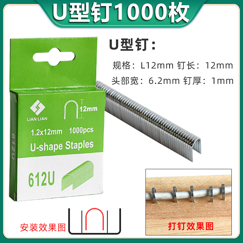 Manual Three-Way Syringe Fastener U-Type Pneumatic Strip Nail Gun Staple Gun Gun Nail Straight Nail U-Shaped Door Nail T-Shaped Nail 1000 Pieces/Box Gun Nail