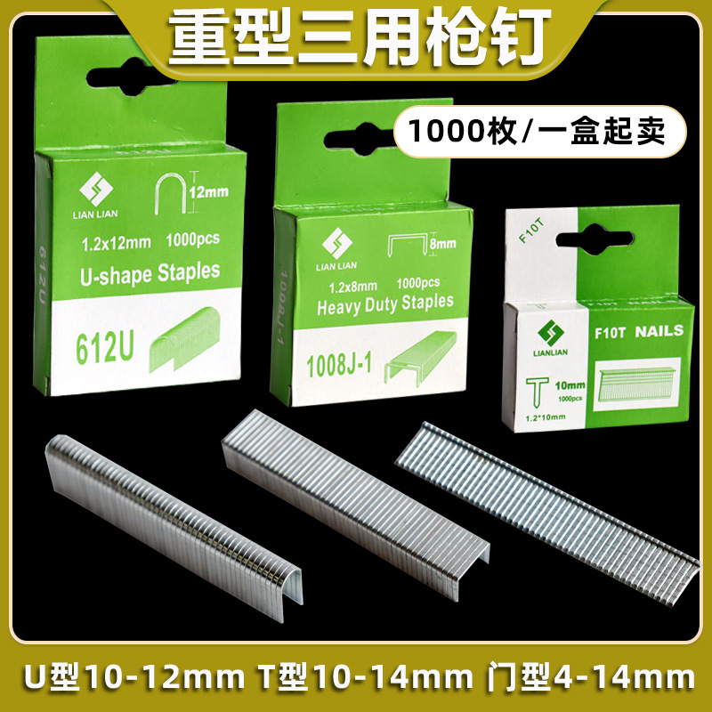 Manual Three-Way Syringe Fastener U-Type Pneumatic Strip Nail Gun Staple Gun Gun Nail Straight Nail U-Shaped Door Nail T-Shaped Nail 1000 Pieces/Box Gun Nail