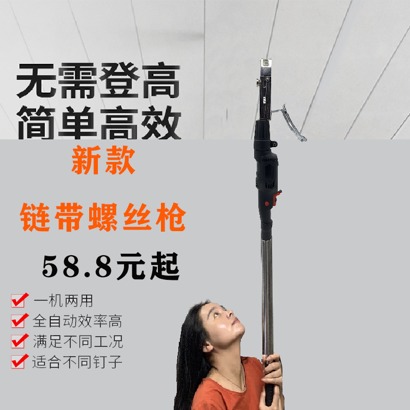 Metallic Belt Screw Grab Automatic Delivery Staple Gun Electric Screwdriver Woodworking Decoration Rechargeable Gypsum Board Self-Tapping Bit
