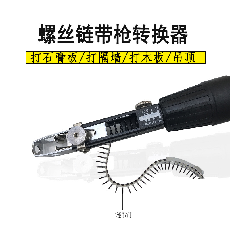 Metallic Belt Screw Grab Automatic Delivery Staple Gun Electric Screwdriver Woodworking Decoration Rechargeable Gypsum Board Self-Tapping Bit