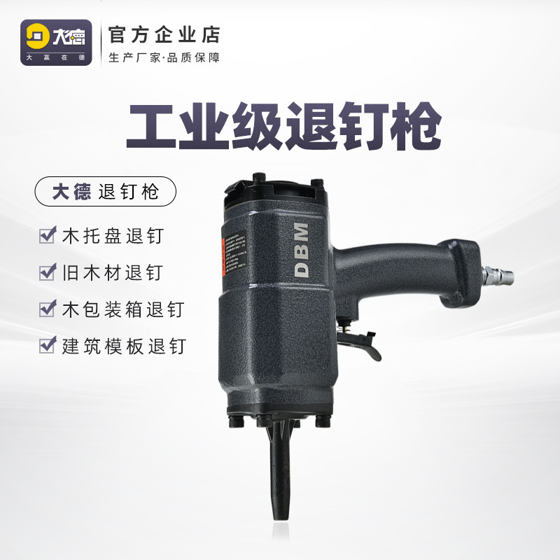 Dade DBM NP-50 Pneumatic Pull-out Staple Gun Nail Gun Nailer Pull-out Staple Nail Gun Nailer