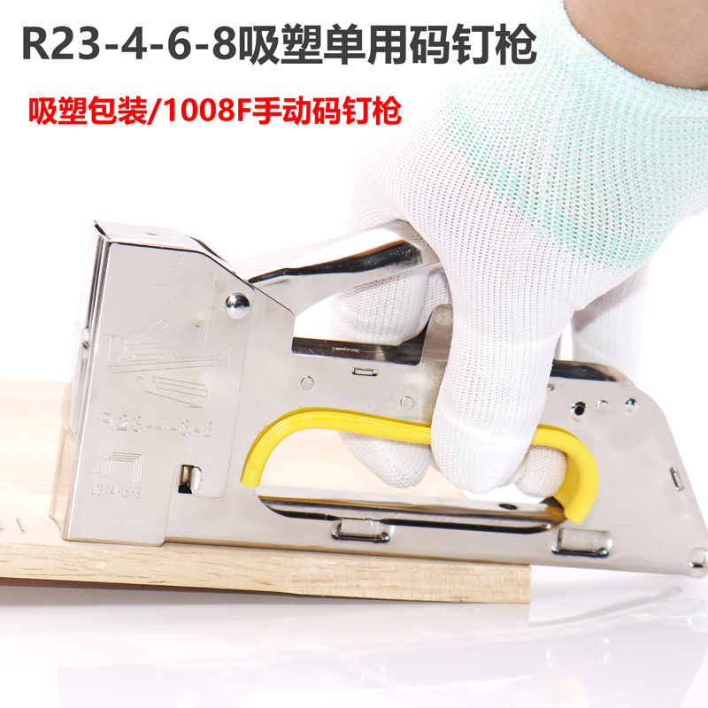 R23-1008f U-Type Pneumatic Strip Nail Gun Oil Painting Inkjet Blister Staple Gun Air Nailer U-Shaped Nail Gun Picture Frame Jump Cloth Nail Gun
