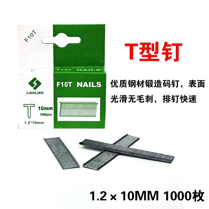 Three-Purpose Fastener Manual U-Type Pneumatic Strip Nail Gun Woodworking Decoration Staple Gun U Rivet T-Type Nail Door-Type Nail Three-Purpose Gun Nail