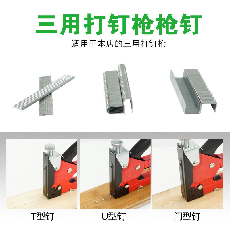 Three-Purpose Fastener Manual U-Type Pneumatic Strip Nail Gun Woodworking Decoration Staple Gun U Rivet T-Type Nail Door-Type Nail Three-Purpose Gun Nail
