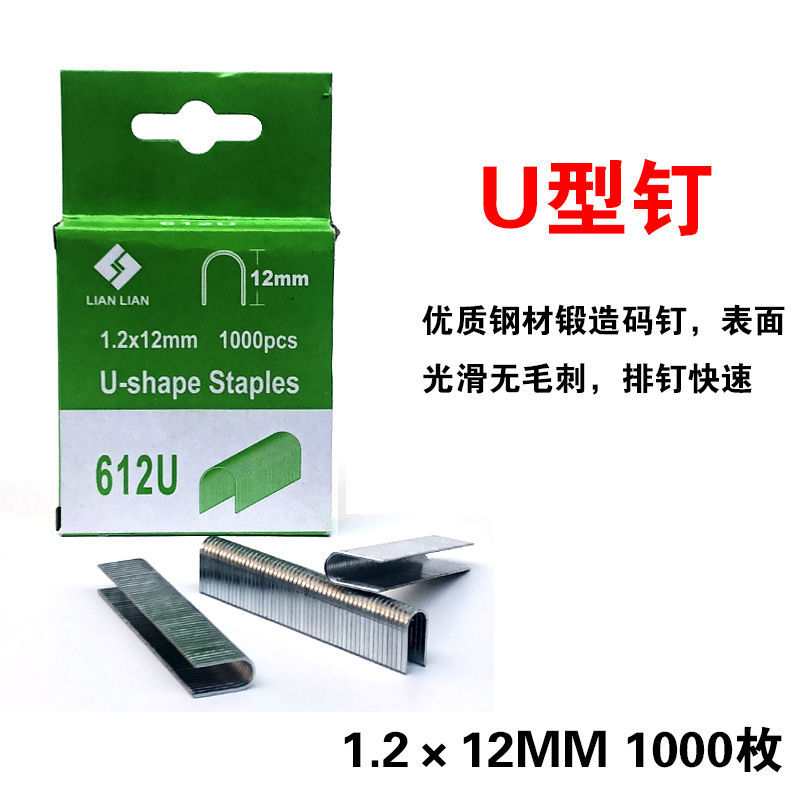 Three-Purpose Fastener Manual U-Type Pneumatic Strip Nail Gun Woodworking Decoration Staple Gun U Rivet T-Type Nail Door-Type Nail Three-Purpose Gun Nail