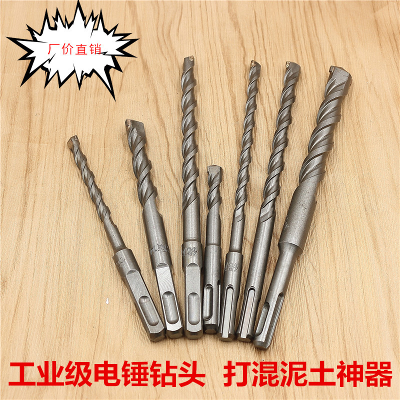 Professional Grade Hard Alloy Electric Hammer Bit round Head Square Head Concrete Drill Bit Four Pits Four Groove Impact Drill Drill Bit