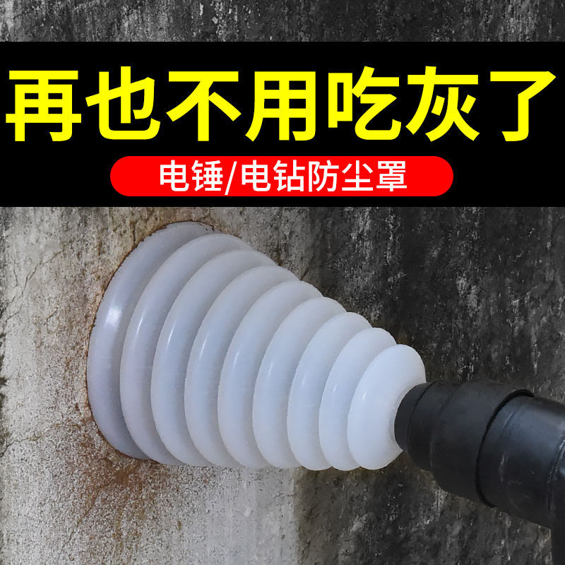 Electric Hammer Dust Cover Electric Drill Gray Bowl Drilling Dust Collection Artifact Electric Hammer Accessories Dust-Free Punching Impact Drill Dirt-Proof Cover