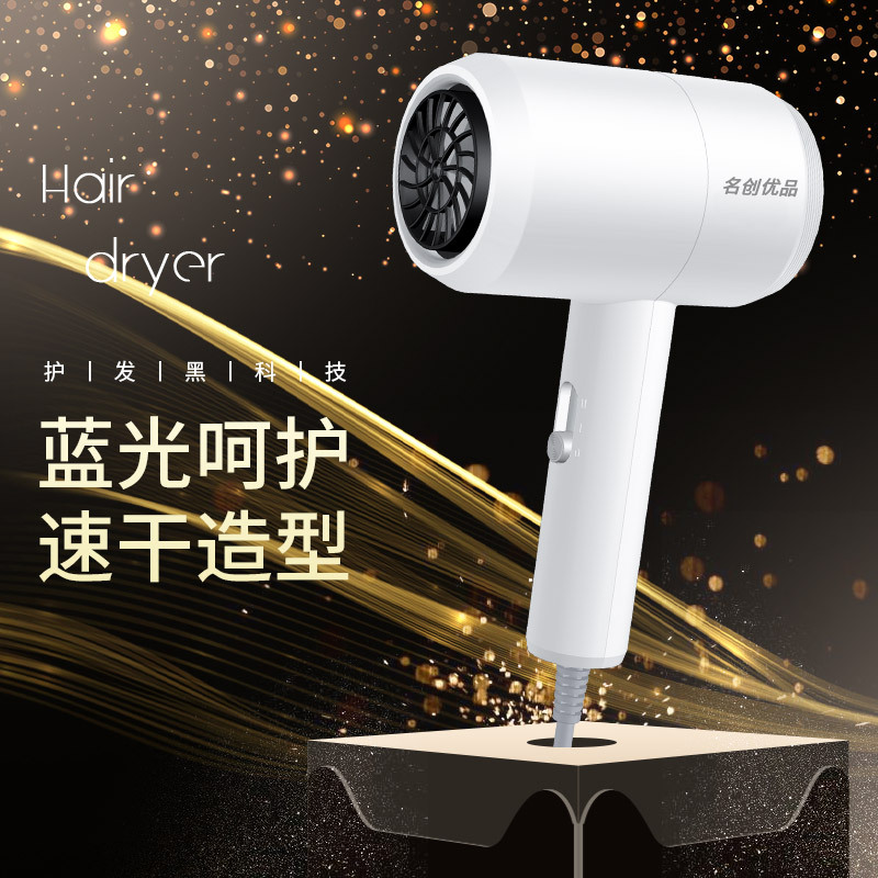 Douyin Hammer Hair Dryer Household Negative Ion Hair Dryer Hair Dryer Electric Appliance Hotel One Product Dropshipping