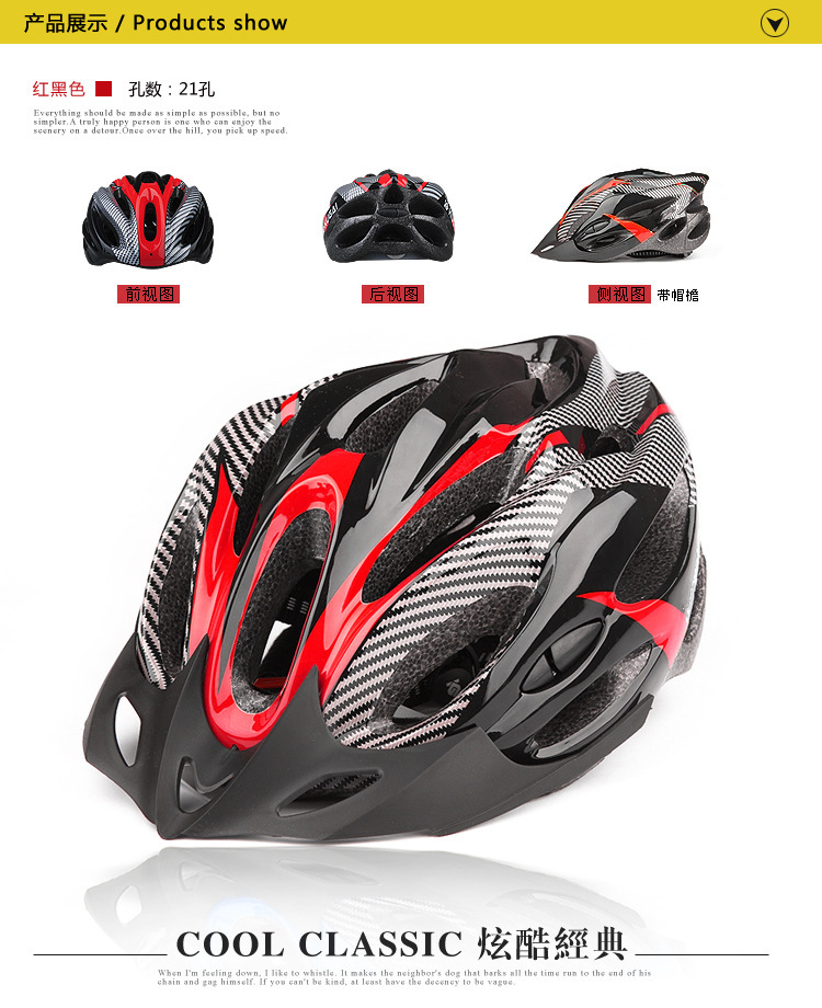  Bicycle Safety Helmet Imitation One-Piece Helmet Universal Riding Equipment