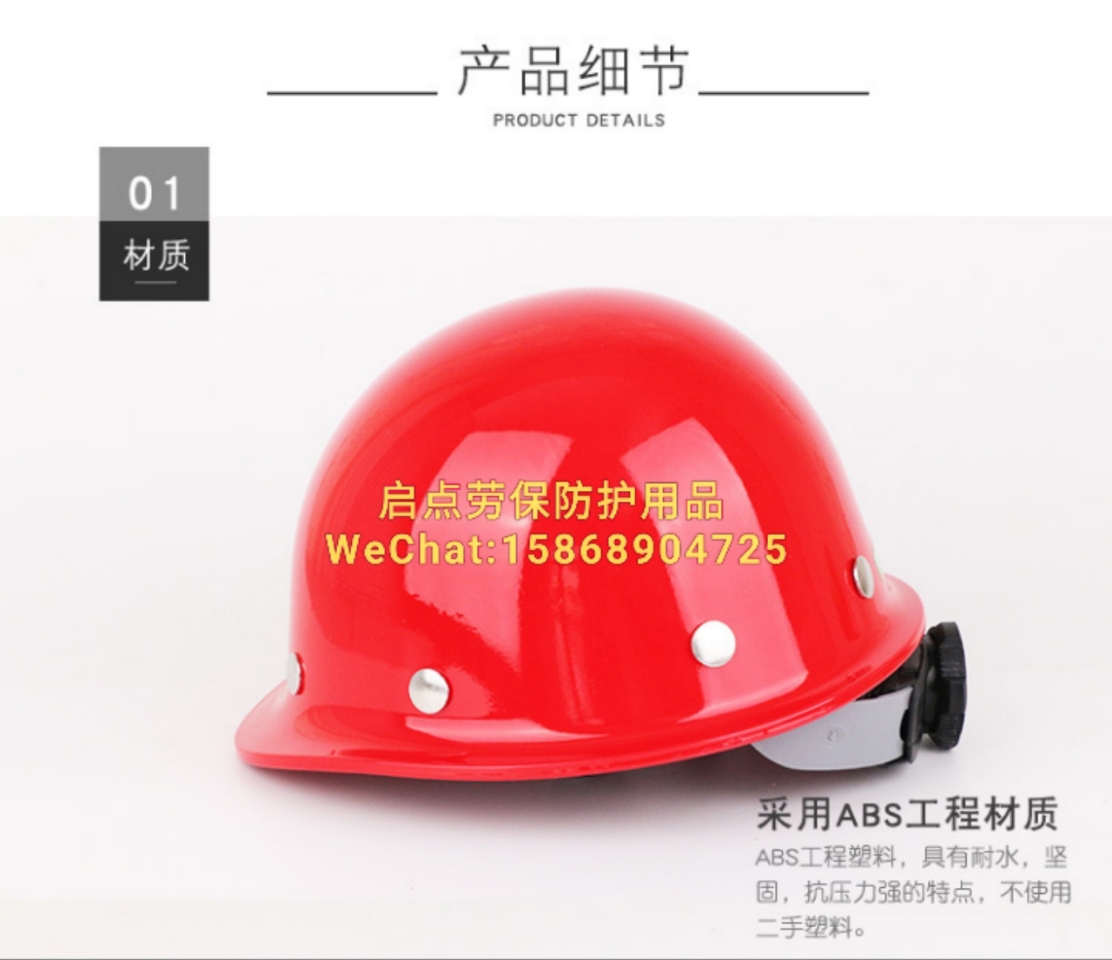 ABS FRP safety helmet construction site construction engineering circular helmet wholesale