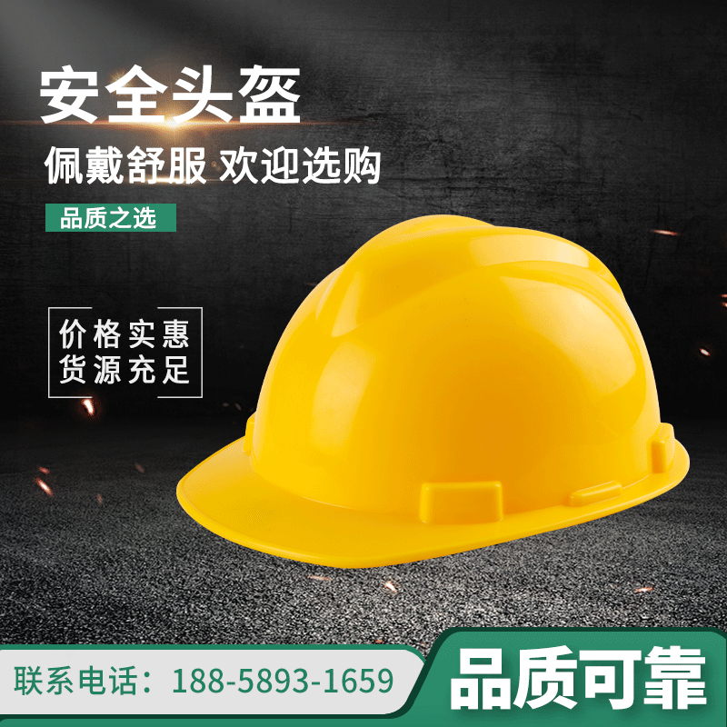 Labor Protection Supplies Safety Helmet Building Helmet Construction Site Head Protection Helmet Comfortable Construction Site Helmet