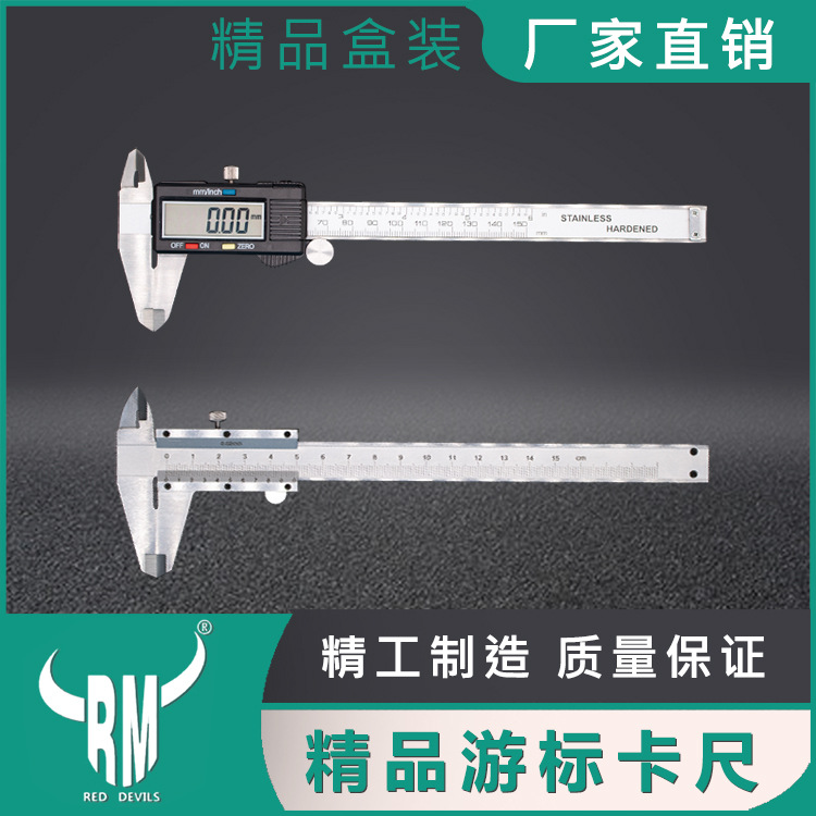 Manufacturer direct Digital display vernier caliper 0-150-100mm a retail measurement tool for distribution of inside and outside diameters
