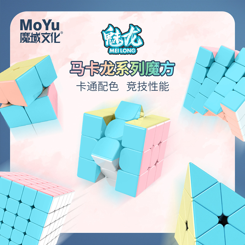 Moyu Charming Dragon Macaron Color Third-Level Fun Introduction 2345 Pyramid Fidget Cube Pink Educational Toys