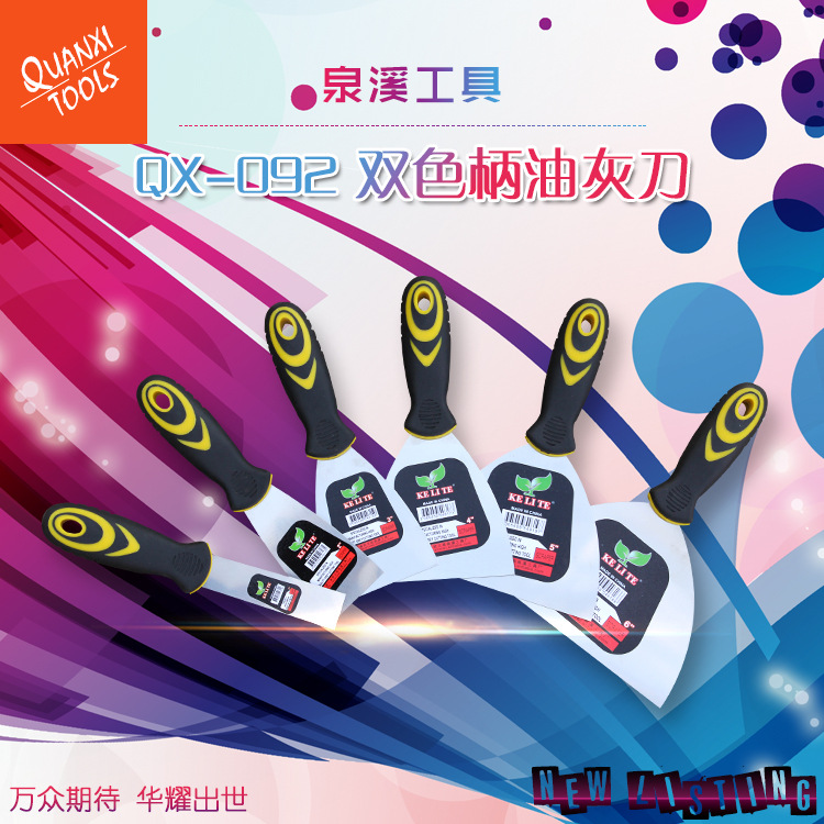 QX-092 Double Color Handle Putty Knife Putty Knife Cleaning Scraper Cleaning Knife Factory Supply