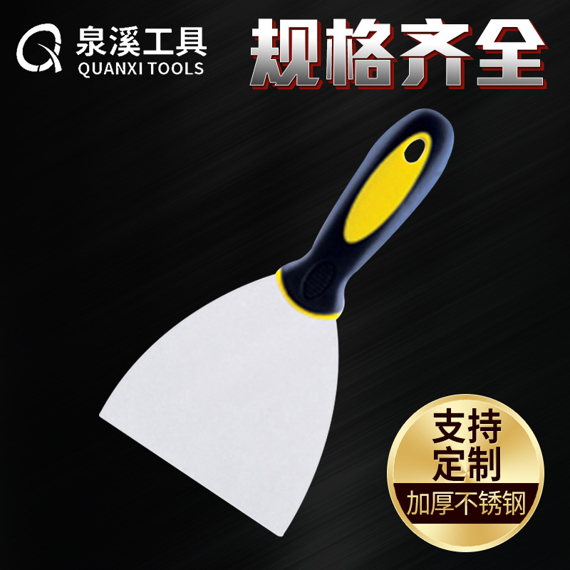 QX-056 Thread Plastic Handle Putty Knife Fine Polishing Mirror 1-Inch to 6-Inch High Polishing Putty Knife