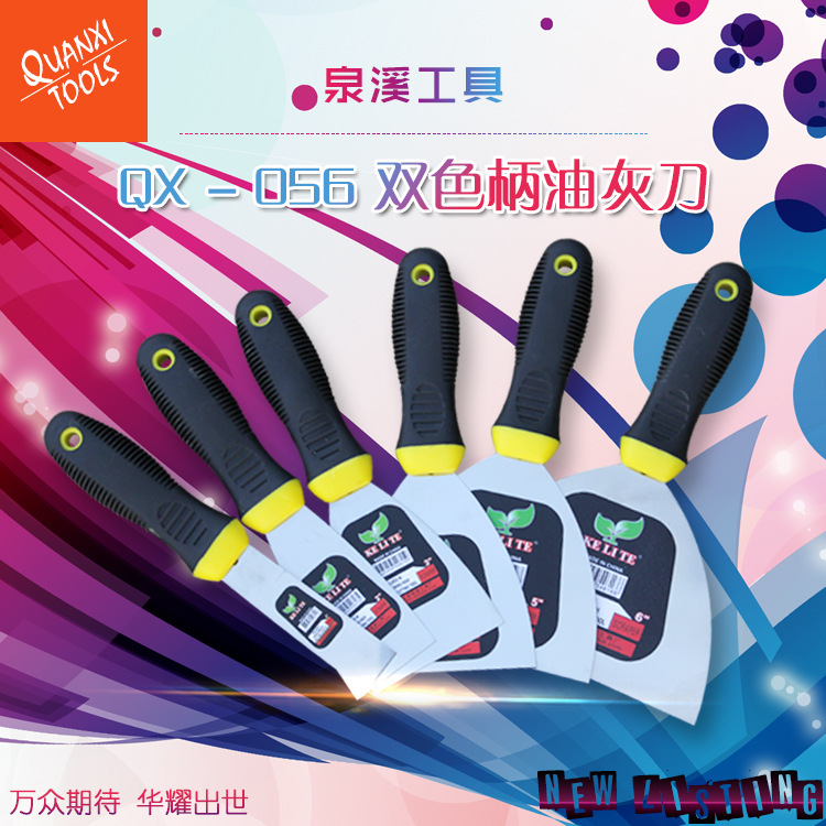 QX-056 Thread Plastic Handle Putty Knife Fine Polishing Mirror 1-Inch to 6-Inch High Polishing Putty Knife