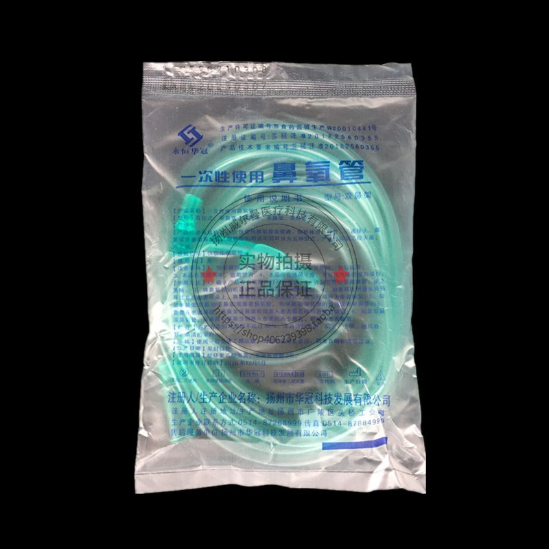 Medical Nasal Oxygen Cannula Nasal Oxygen Tube Household Oxygen Hose Double Nose Rack Double Nasal Plug Disposable 1.5 M