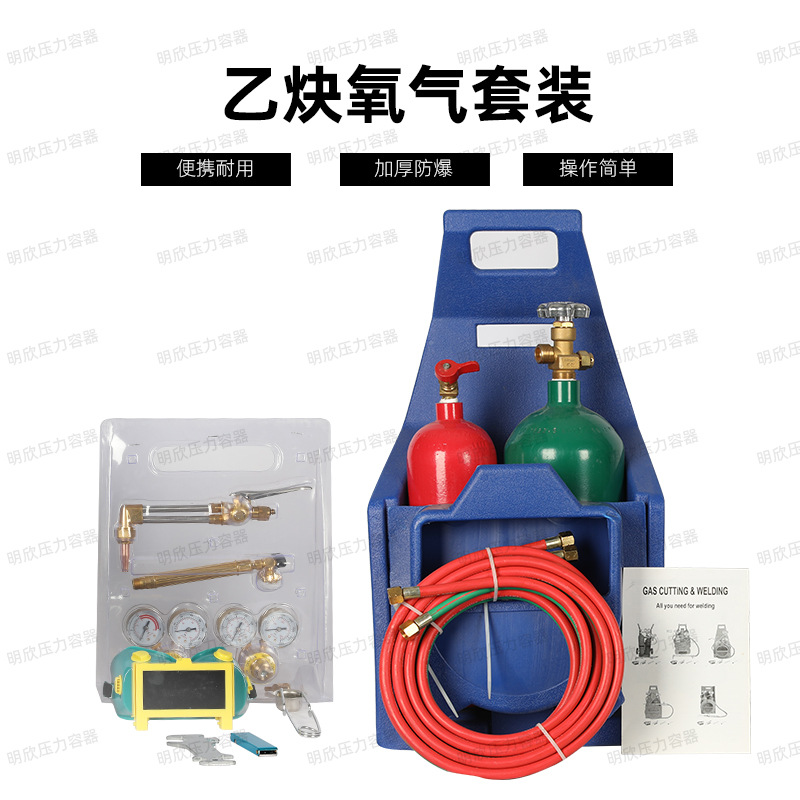 4L Air Conditioning Welding Tools Refrigerator Repair Kit Small Portable Welding Torch Copper Tube Oxygen Burning Torch Household