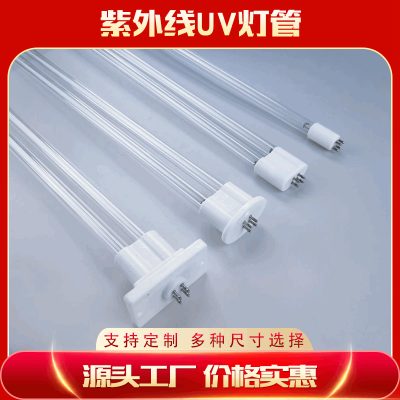 UV Disinfection Ozone Amalgam Lamp Tube UV Optical Oxygen Machine Lamp Tube UV Photolysis Waste Gas Sewage Treatment 810mm Lamp Tube