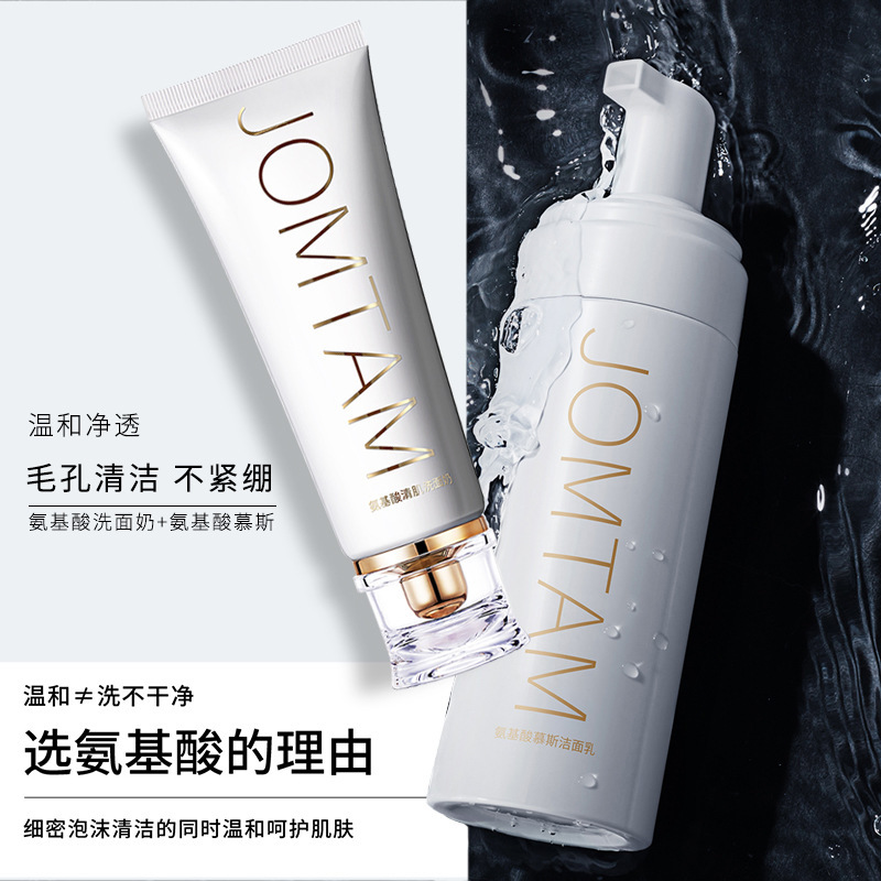 Xiaomeitang Small White Tube Oxygen Amino Acid Facial Cleanser Cleansing Blackhead Hydrating Nicotinamide Facial Cleanser Facial Cleanser
