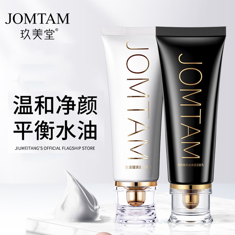 Xiaomeitang Small White Tube Oxygen Amino Acid Facial Cleanser Cleansing Blackhead Hydrating Nicotinamide Facial Cleanser Facial Cleanser