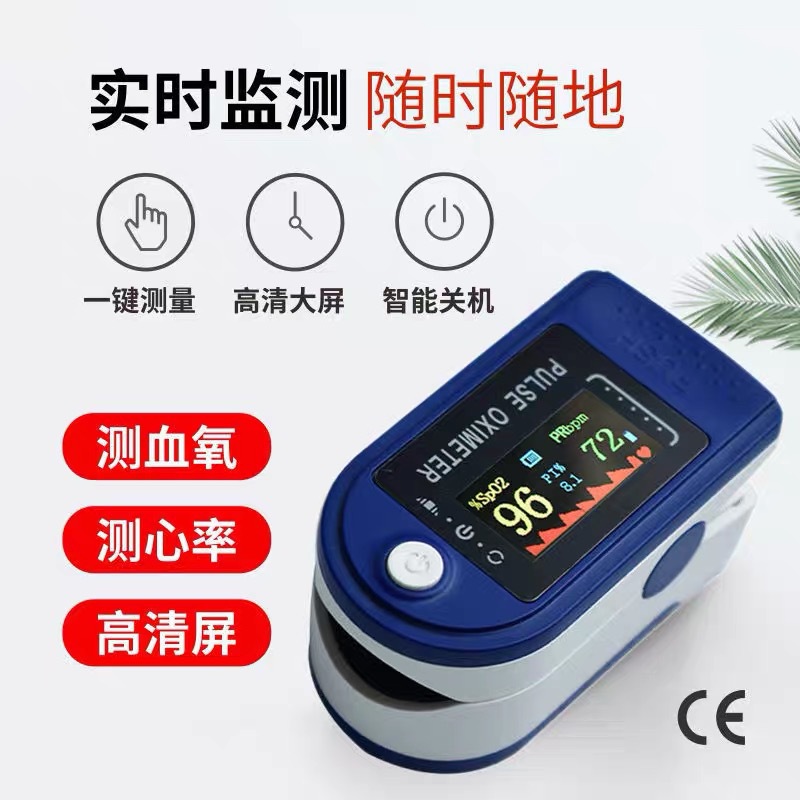 Digital Tube TFT Saturation Finger Pulse Oxygen Finger Clip-on Pulse Monitor Blood Oxygen Tester