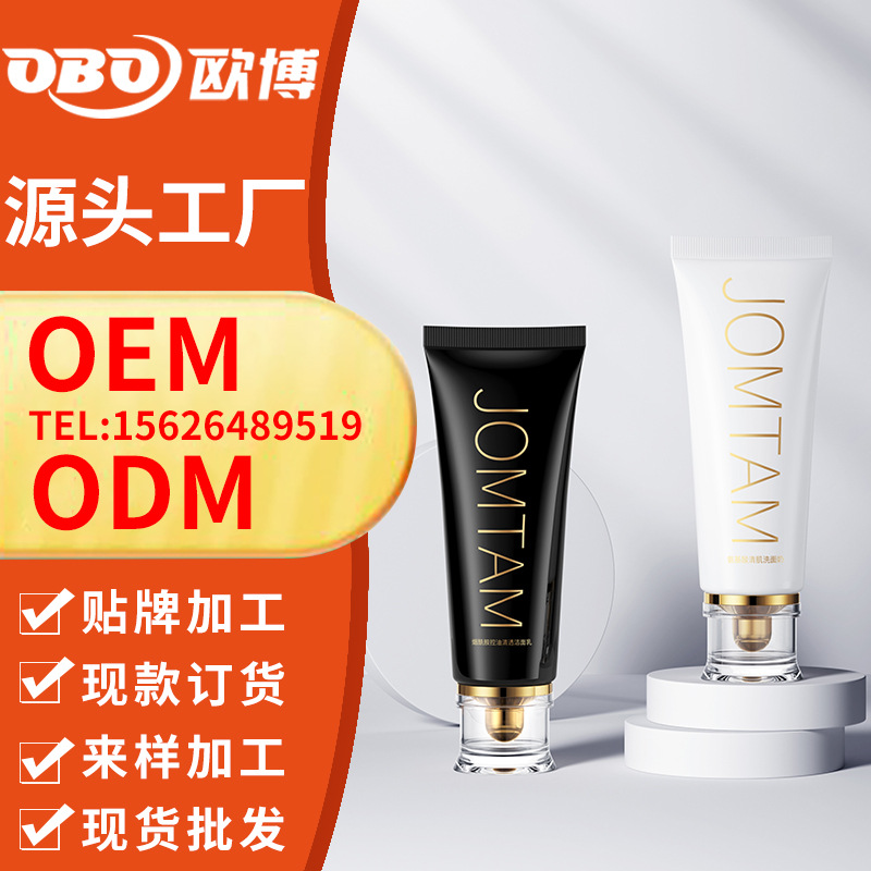 Xiaomeitang Amino Acid Small White Tube Oxygen Facial Cleanser Gentle Cleansing Facial Oil Control Acne Removing Amino Acid Facial Cleanser