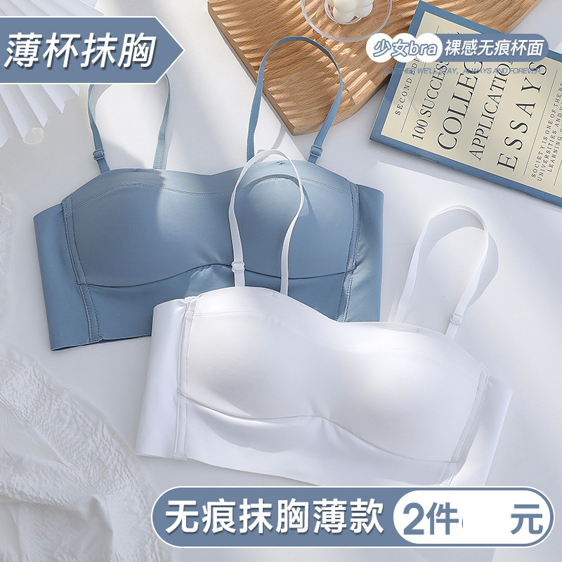 Plain Oxygen Seamless Underwear Push up Women&#039;s Thin Summer Strapless Seamless Big Chest Show Small Tube Top Bra Tube Top