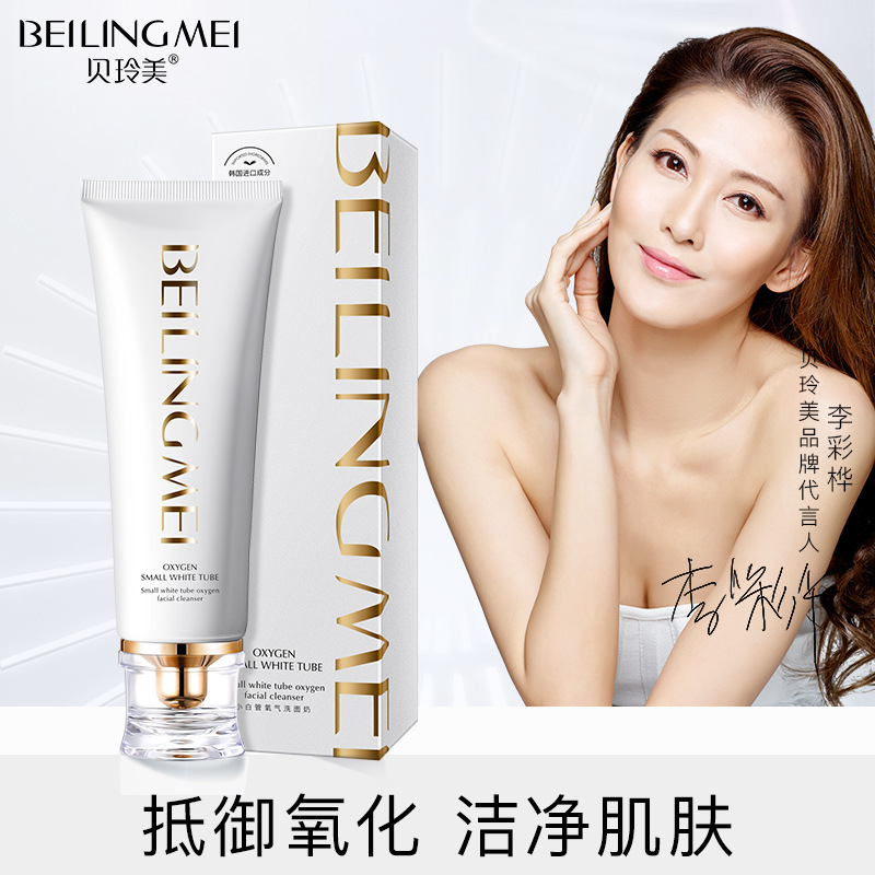 Beilingmei Small White Tube Oxygen Facial Cleanser Anti-Oxidation Clean Skin Gentle Moisturizing Hydrating Factory Hair Generation