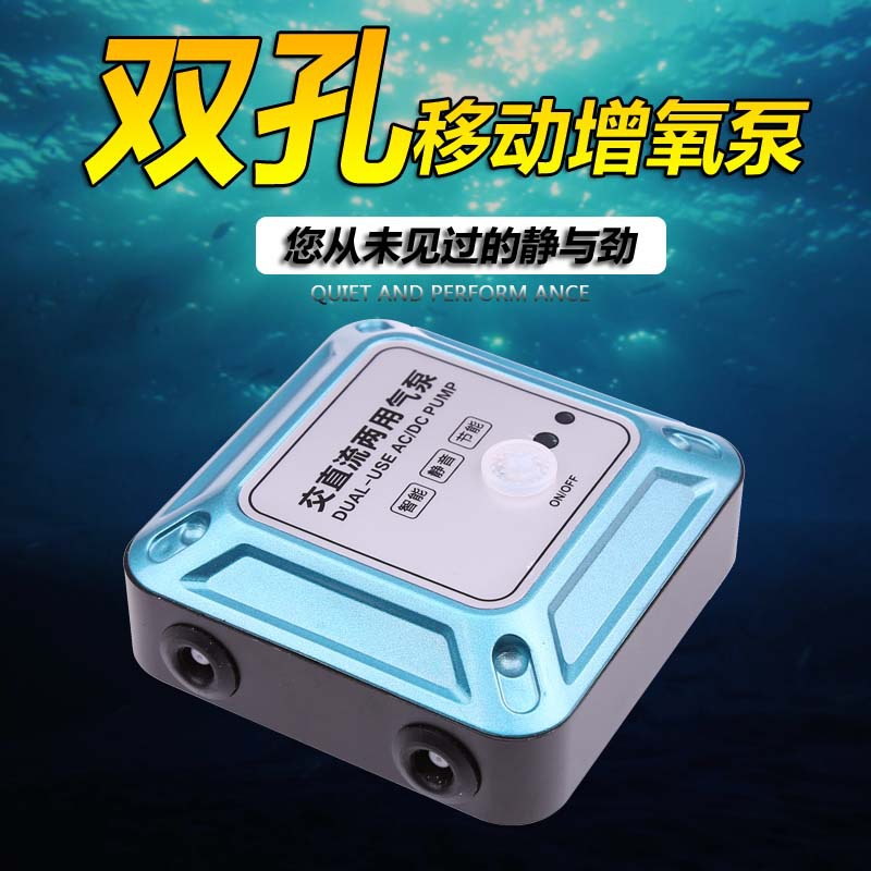 Ultra-Quiet Fish Tank Dual-Tube Charging Mobile Oxygen Pump AC/DC Dual-Use Oxygen Pump