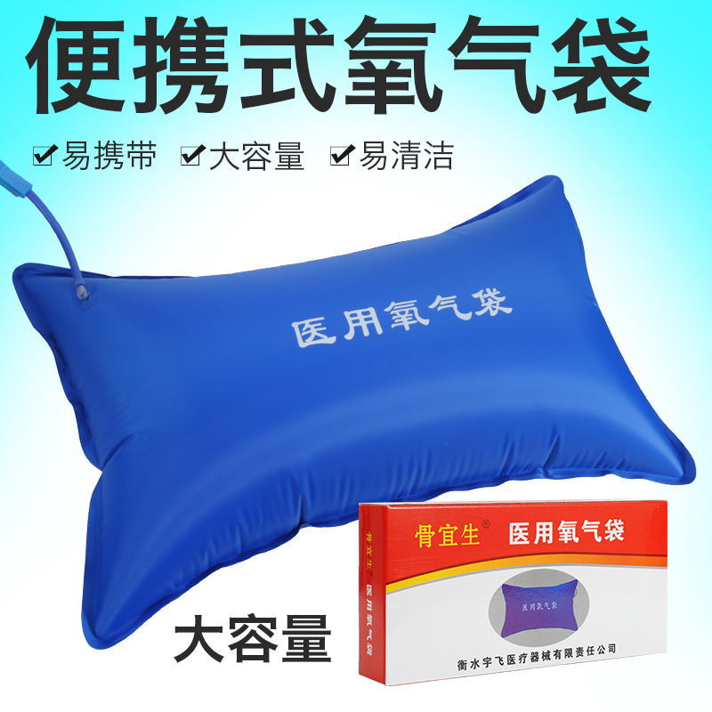 Factory Supply Household Oxygen Bag 42L Portable Oxygen Bag for Pregnant Women and Elderly Wholesale Oxygen Tube Gifted