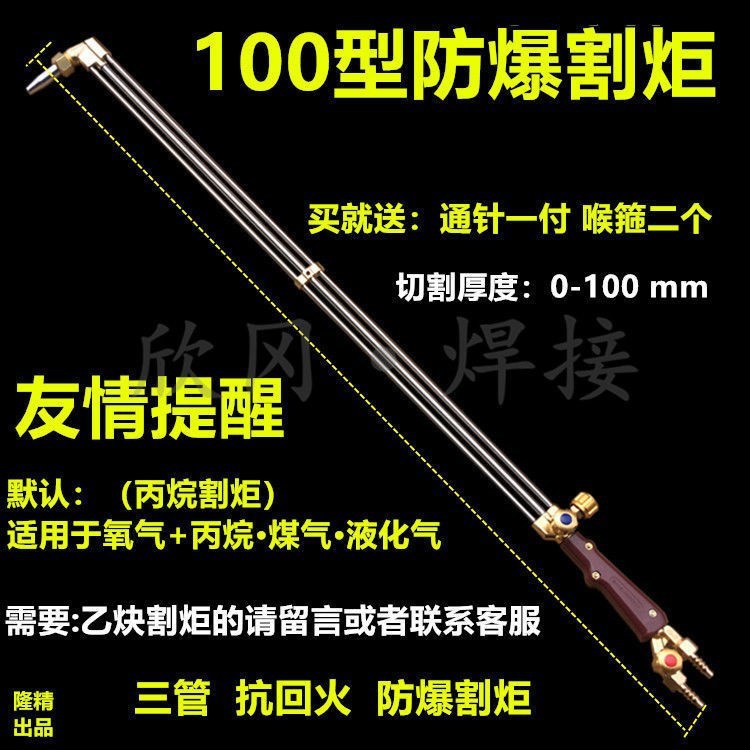 Lengthened Explosion-Proof Cutting Three-Tube Cutting Torch Oxygen Acetylene Propane Liquefied Gas Gas Cutting Handle Stainless Steel Tempering Cutter