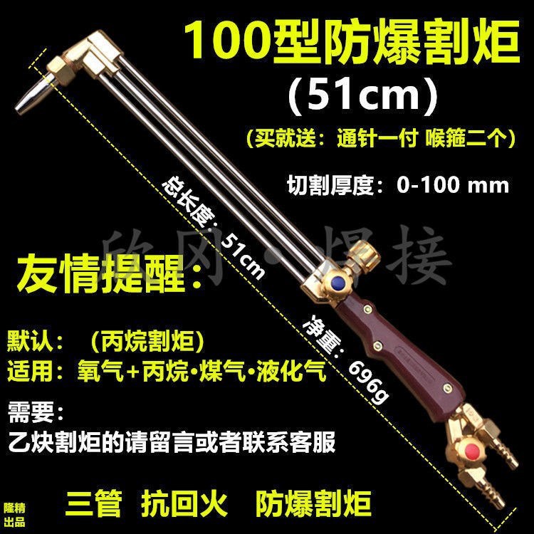 Lengthened Explosion-Proof Cutting Three-Tube Cutting Torch Oxygen Acetylene Propane Liquefied Gas Gas Cutting Handle Stainless Steel Tempering Cutter