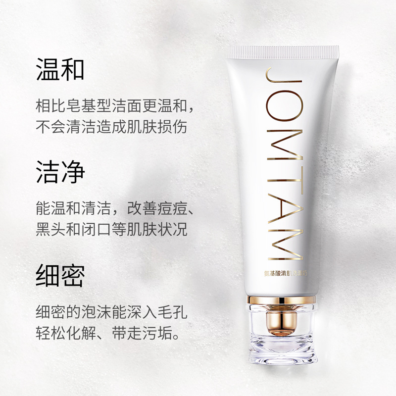 Small White Tube Oxygen Facial Cleanser Amino Acid Skin Cleansing Deep Cleansing Blackhead Removing Facial Cleanser