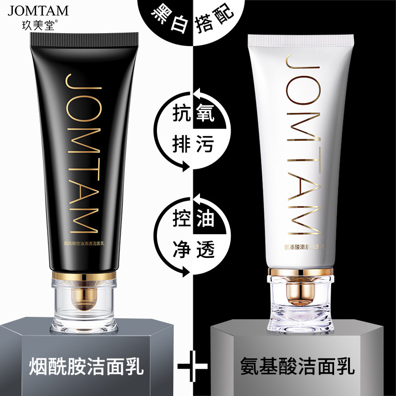 Small White Tube Oxygen Facial Cleanser Men&#039;s Cleansing Exfoliating Amino Acid Facial Cleanser Skin Care Whole