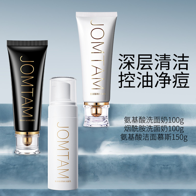 Small White Tube Oxygen Facial Cleanser Men&#039;s Cleansing Exfoliating Amino Acid Facial Cleanser Skin Care Whole