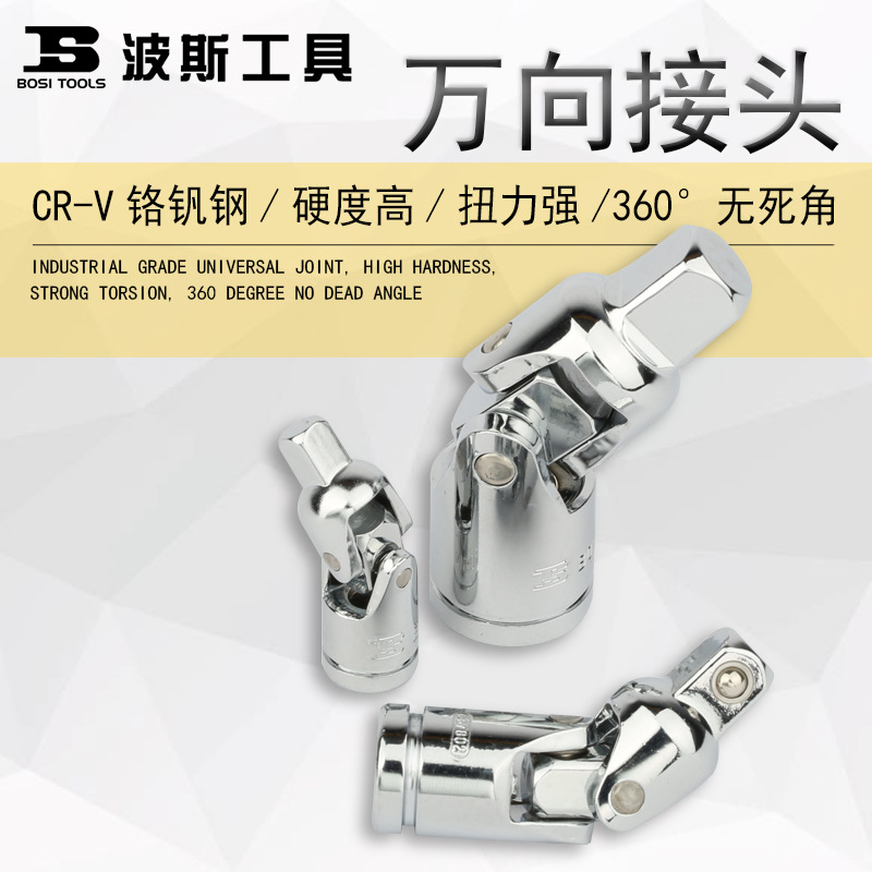 Only universal joint 6.3/10/12.5mm1/2 large turn 3/8 middle 1/4 small joint sleeve transfer head