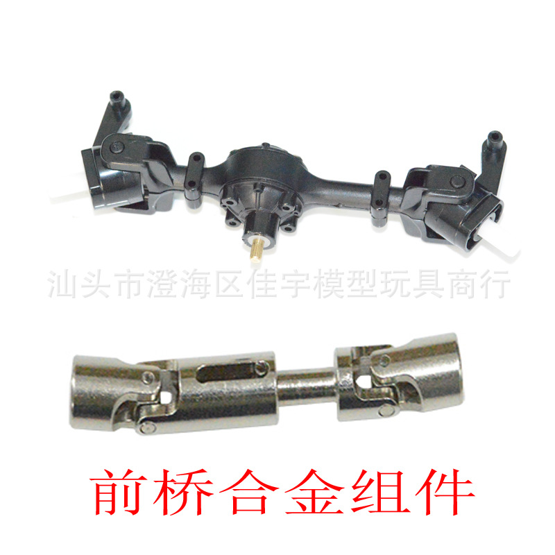 Naughty Dragon Feiyu Army Kakas Half Card Modification Upgraded Accessories DIY Metal Universal Joint Drive Shaft