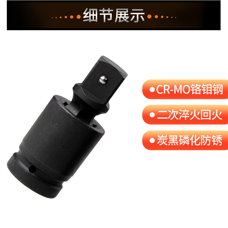 Electric Wrench Socket Wrench Interface Movable Sleeve Joint ElectroPneumatic Steering Head Wind Gun Universal Joint