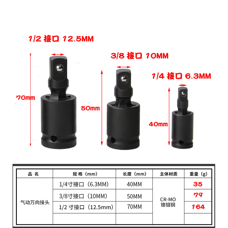 Electric Wrench Socket Wrench Interface Movable Sleeve Joint ElectroPneumatic Steering Head Wind Gun Universal Joint
