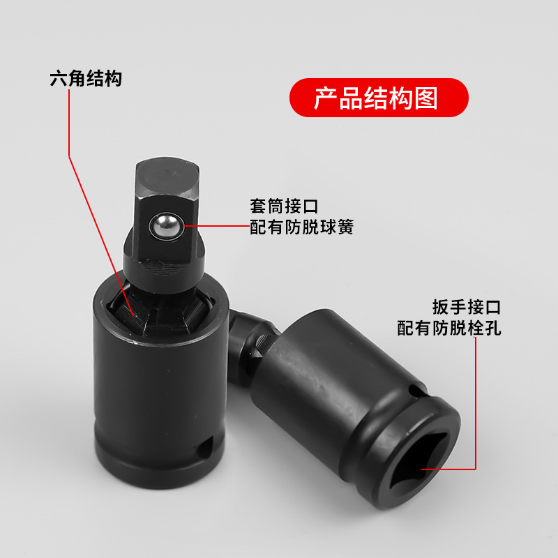 Wind Gun Universal Joint Electric Wrench Socket Wrench Interface Movable Socket Joint Electro-Pneumatic Steering Head