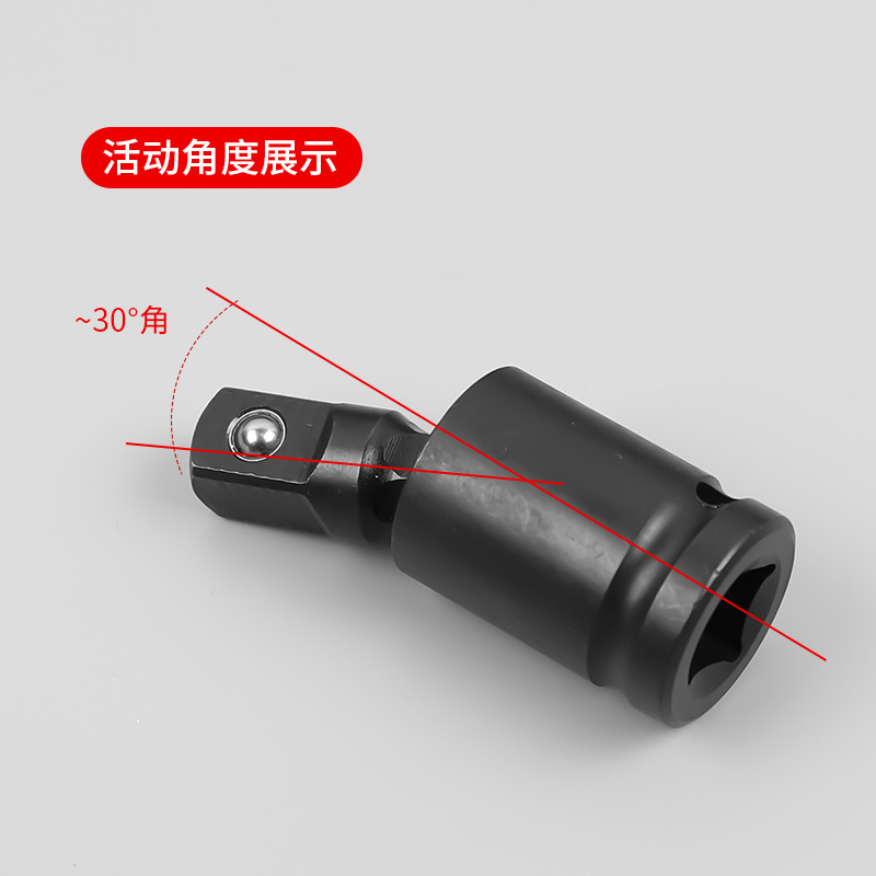 Wind Gun Universal Joint Electric Wrench Socket Wrench Interface Movable Socket Joint Electro-Pneumatic Steering Head