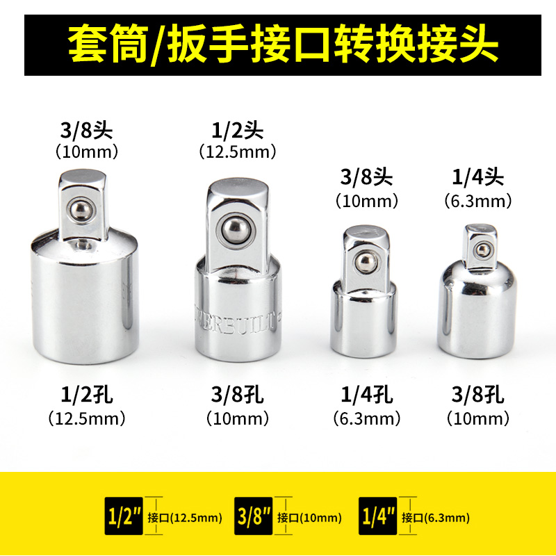 Large turn turn small turn turn joint universal joint sleeve transition head extension socket 