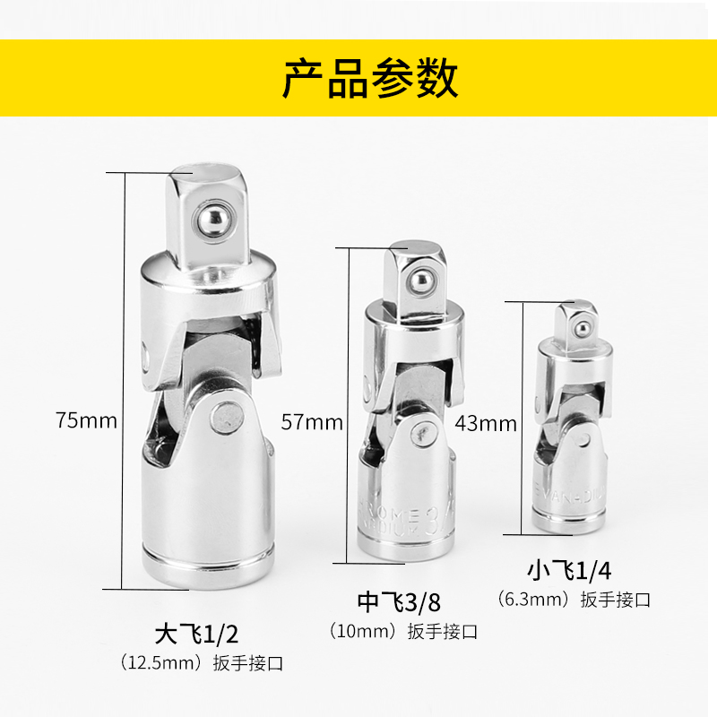 Joint joint universal joint multi-functional multi-direction joint head large rotation 3/8 medium r